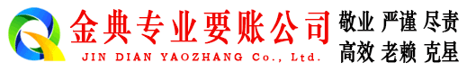 向阳收账公司